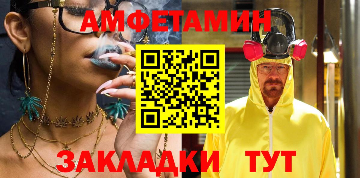 АМФ Розовый Котлас