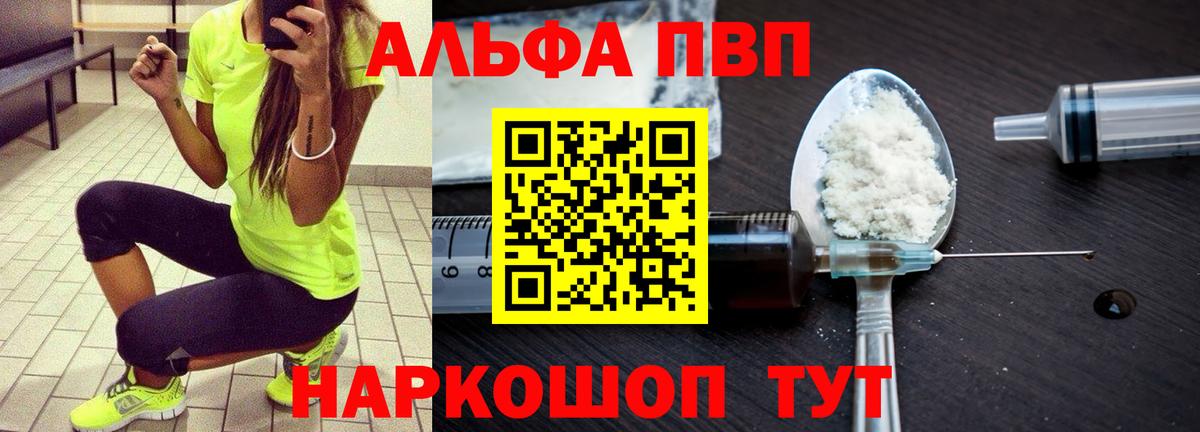наркошоп  Alpha-PVP крисы CK  Котлас  Alfa_PVP крисы CK  Alpha PVP Соль 