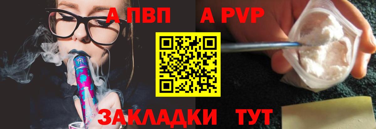 Alfa_PVP СК КРИС  Вход с VPN  Alfa_PVP  Альфа ПВП Соль  Котлас 