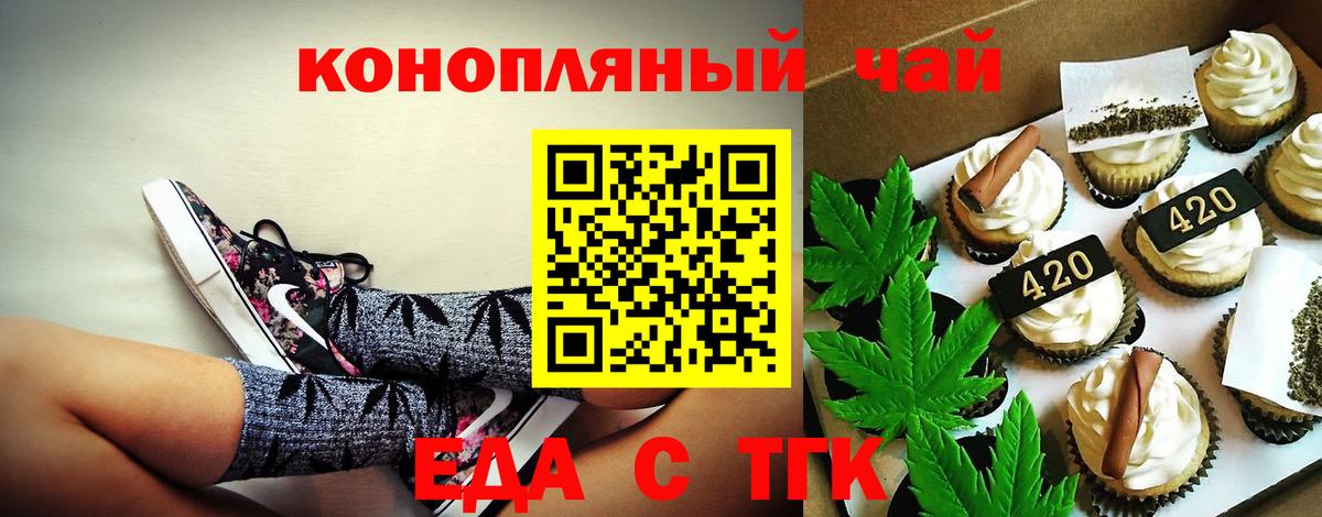 Котлас  Еда ТГК марихуана  Вход с VPN 