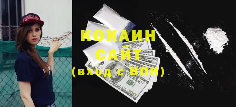 площадка состав  Котлас  КОКАИН 97% 