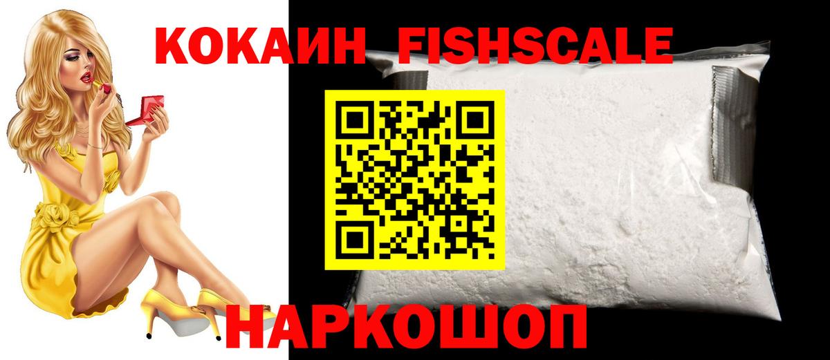 Кокаин 98% Котлас