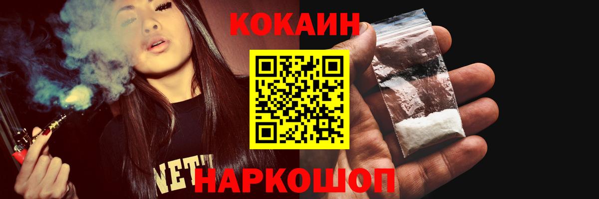 Кокаин 97%  Вход с VPN  Котлас  Cocaine Columbia 