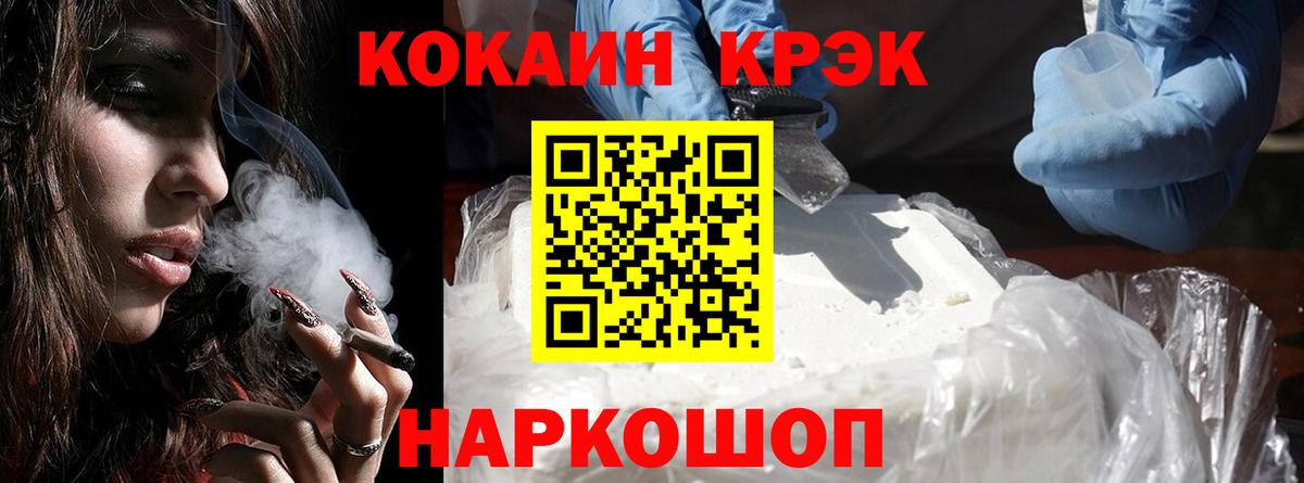 Кокаин Fish Scale Котлас