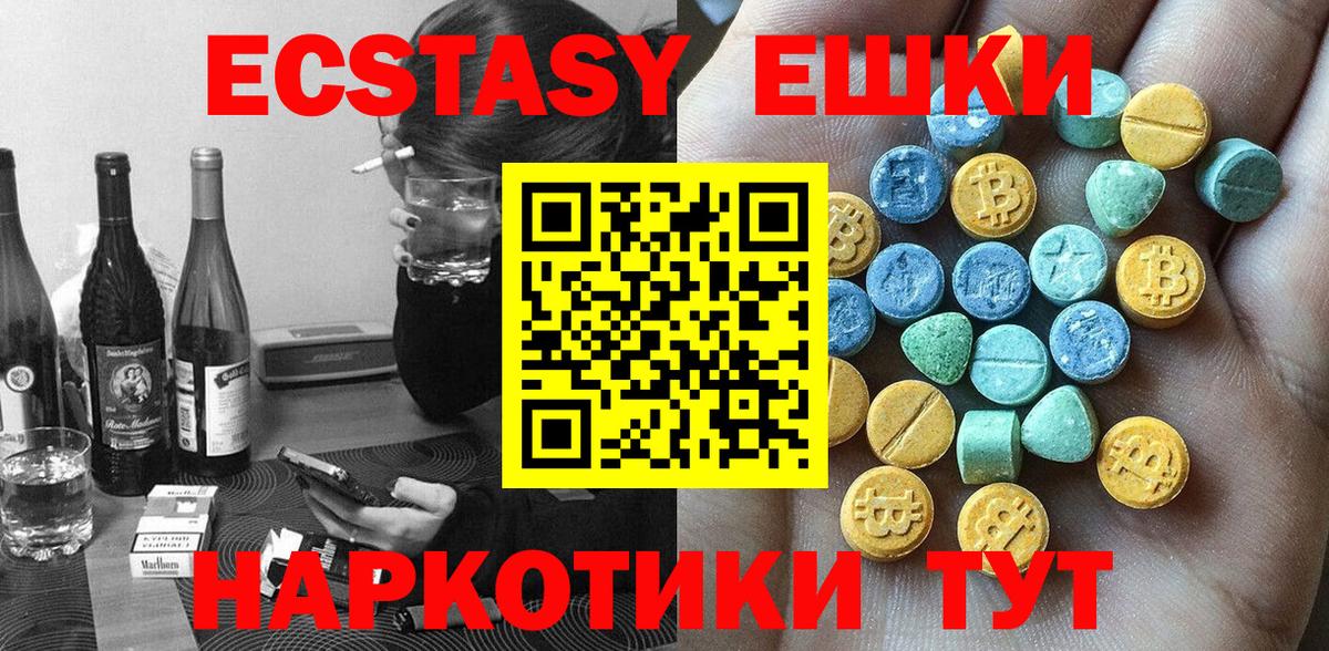 Экстази TESLA Котлас