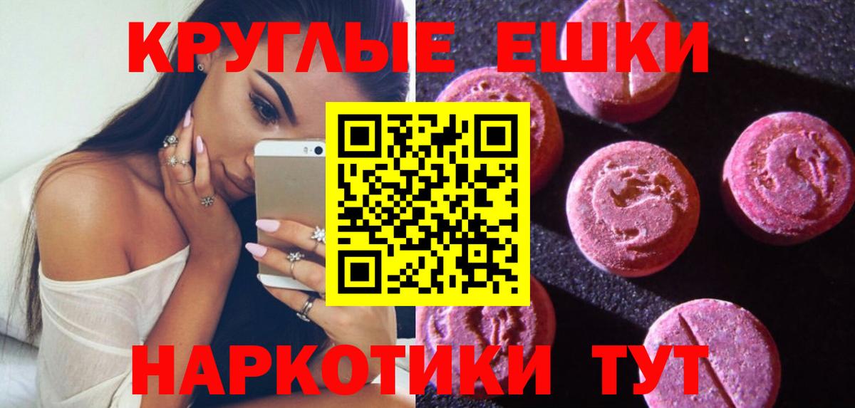 Экстази  Вход с VPN  Котлас  Экстази Дубай 