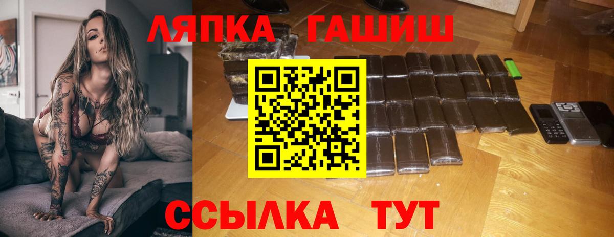 ГАШ  ГАШ Premium  Котлас  ГАШИШ hashish 