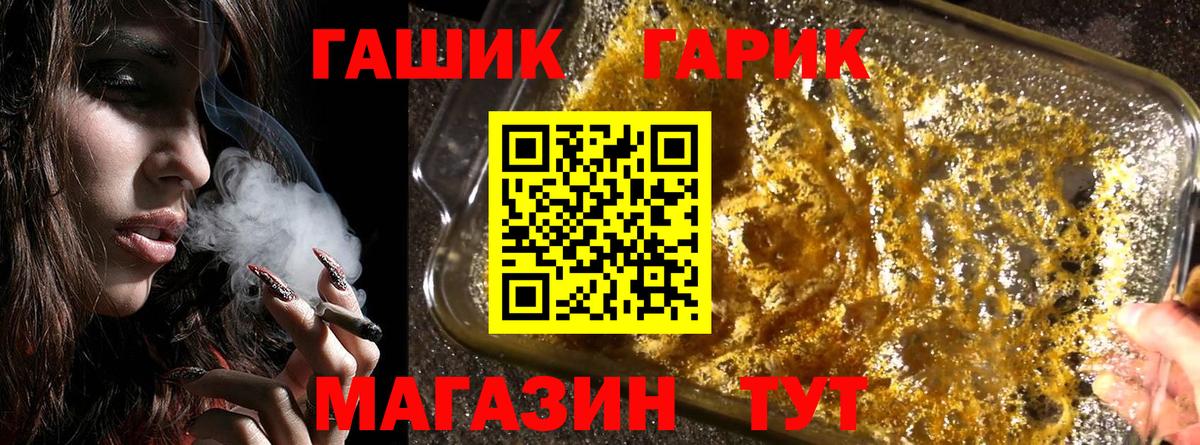 Котлас  Гашиш убойный  Вход с VPN  ГАШ хэш 