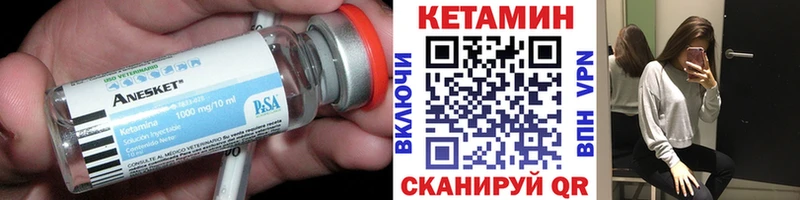 маркетплейс состав  Котлас  Кетамин VHQ 