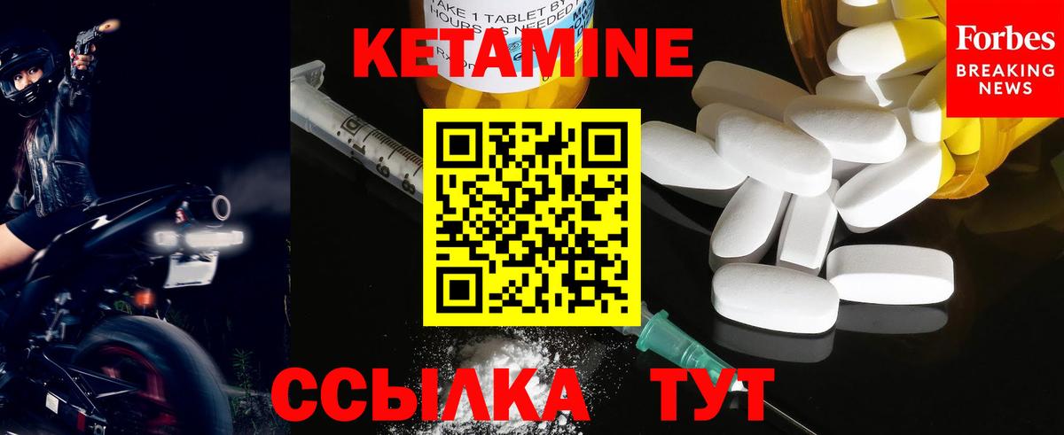 КЕТАМИН VHQ  Вход с VPN  КЕТАМИН ketamine  Котлас 
