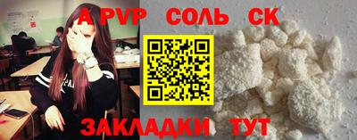 молекула духа Донской
