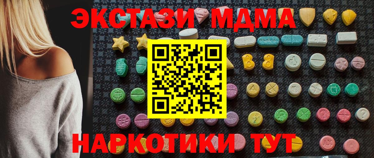 Котлас  МДМА crystal  MDMA  MDMA кристаллы  Вход с VPN 