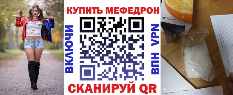 Меф мяу мяу кристаллы Котлас