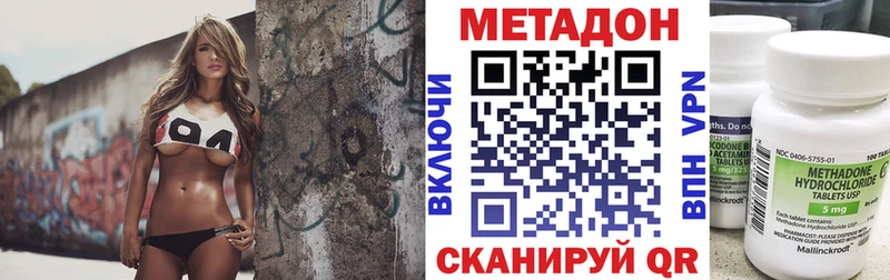 Метадон methadone Котлас