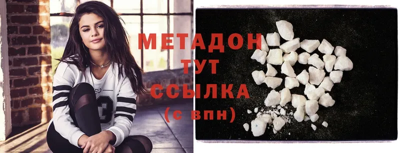 наркотики  Котлас  Метадон methadone 