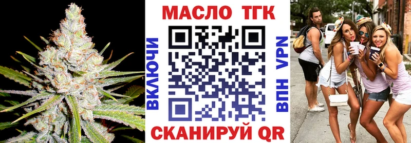 ТГК концентрат закладка Котлас