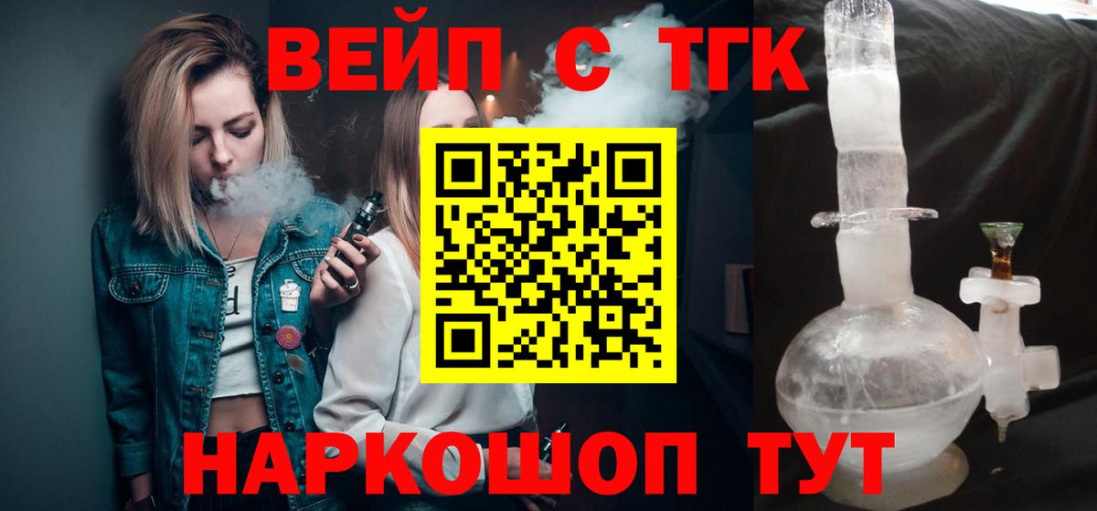 ТГК жижа Котлас