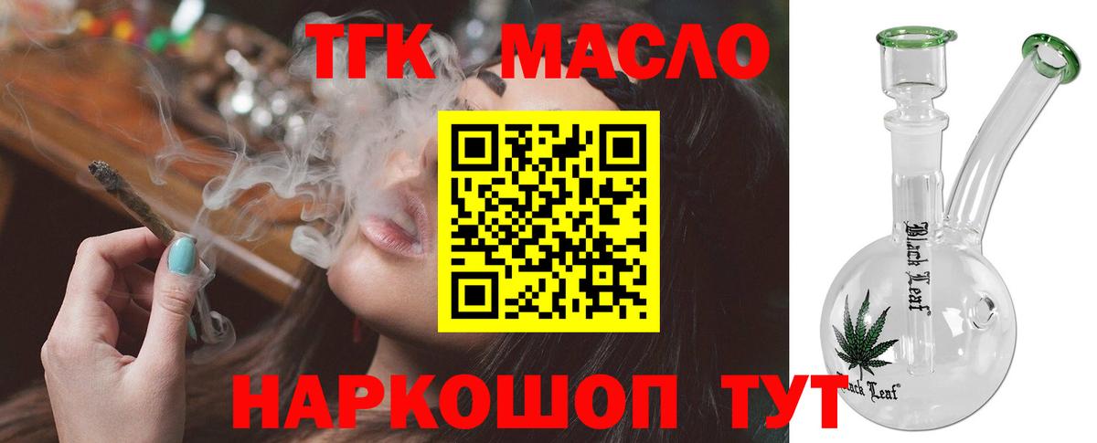 Котлас  ТГК Wax  что такое наркотик  Вход с VPN 